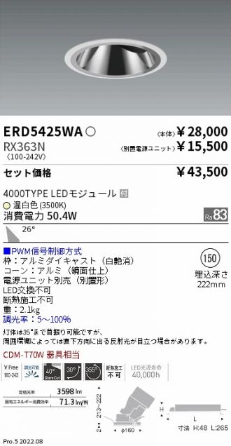 ERD5425WA-RX363N