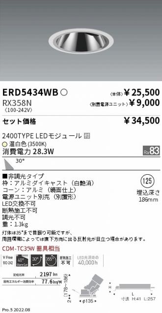 ERD5434WB-RX358N