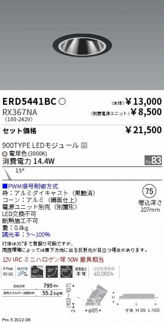 ERD5441BC-RX367NA