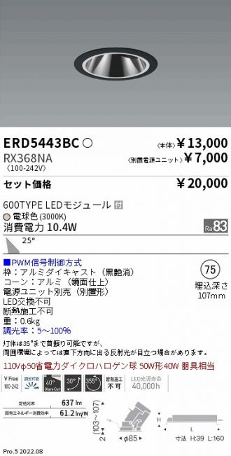 ERD5443BC-RX368NA