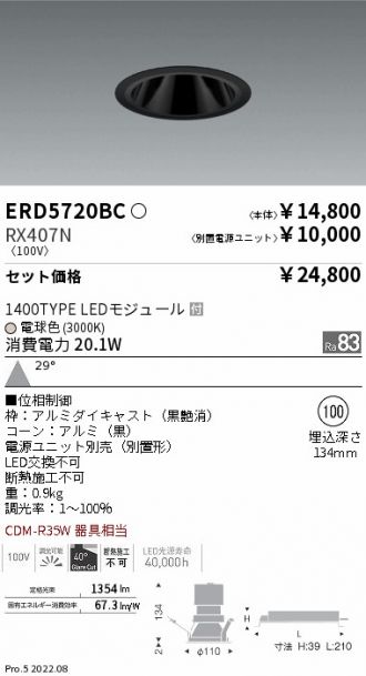 ERD5720BC-RX407N