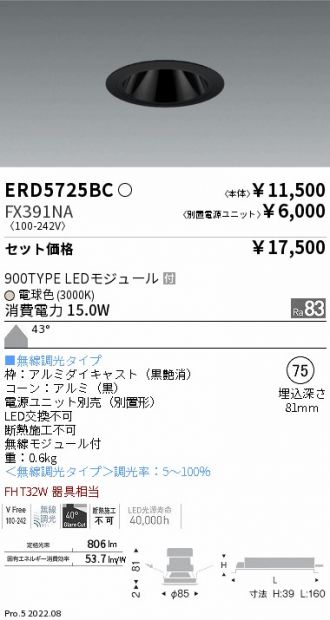 ERD5725BC-FX391NA