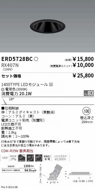 ERD5728BC-RX407N