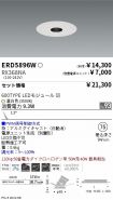 ERD5896W-...