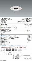 ERD5901W-...