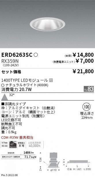 ERD6263SC-RX359N