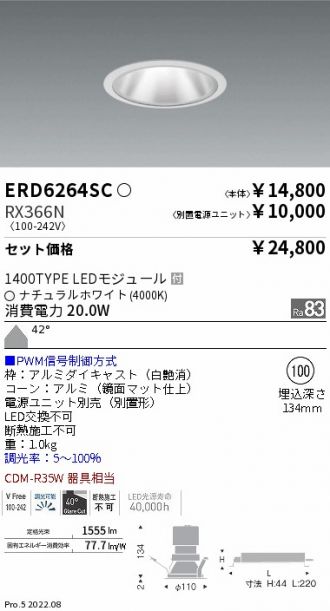 ERD6264SC-RX366N