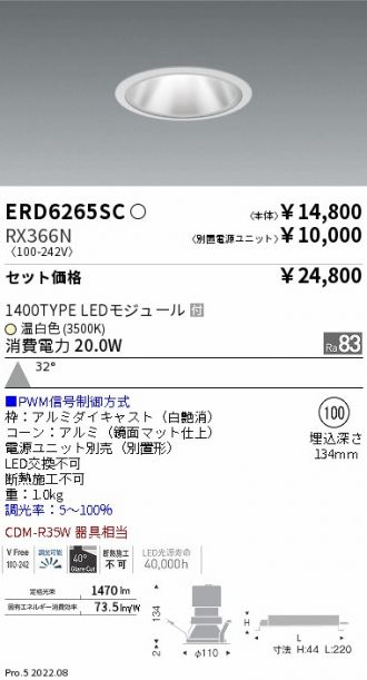 ERD6265SC-RX366N