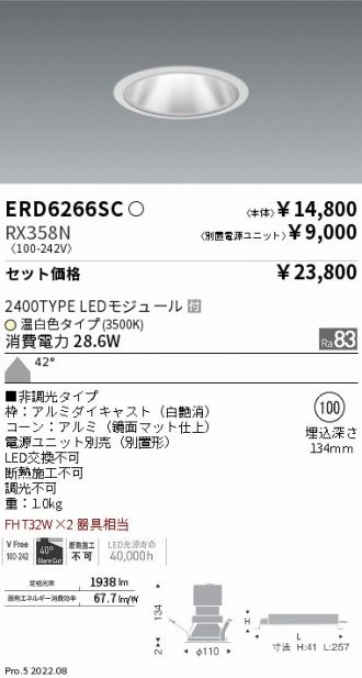 ERD6266SC-RX358N