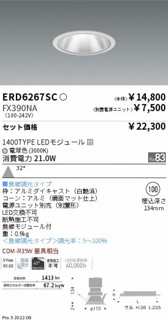 ERD6267SC-FX390NA