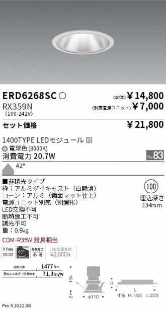 ERD6268SC-RX359N