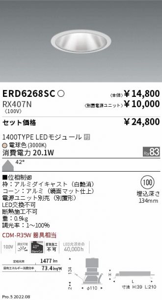 ERD6268SC-RX407N