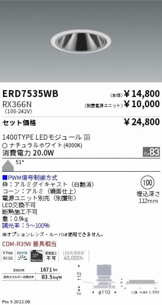 ERD7535WB-RX366N