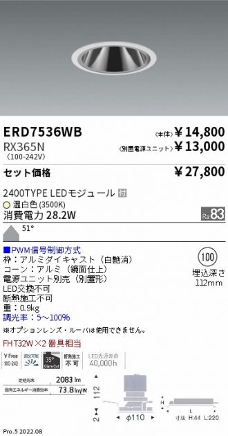 ERD7536WB-RX365N