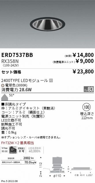 ERD7537BB-RX358N