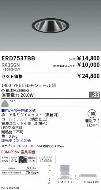 ERD7537BB-RX366N