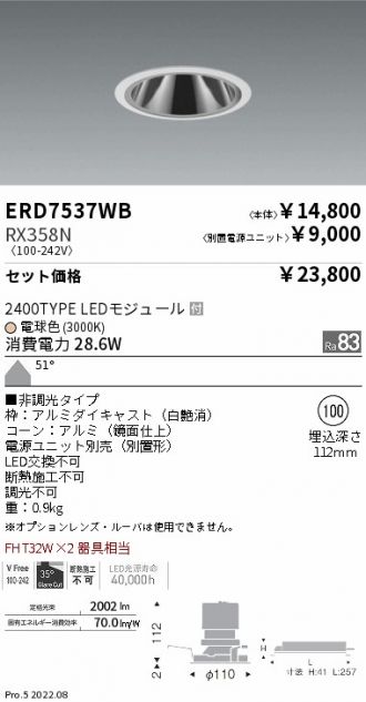 ERD7537WB-RX358N
