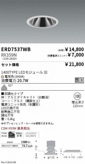 ERD7537WB-RX359N