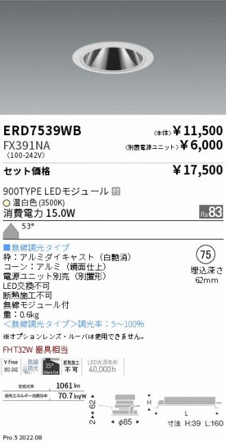 ERD7539WB-FX391NA