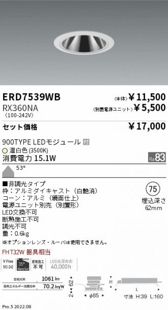 ERD7539WB-RX360NA