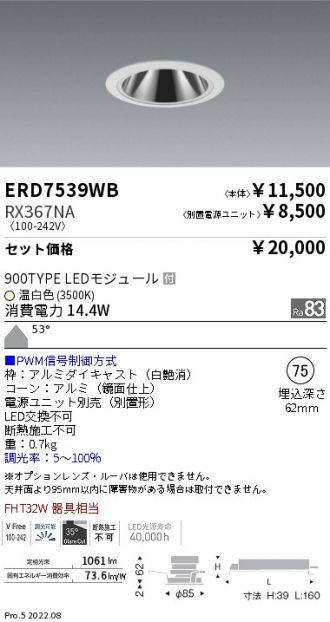 ERD7539WB-RX367NA