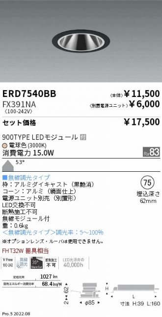ERD7540BB-FX391NA