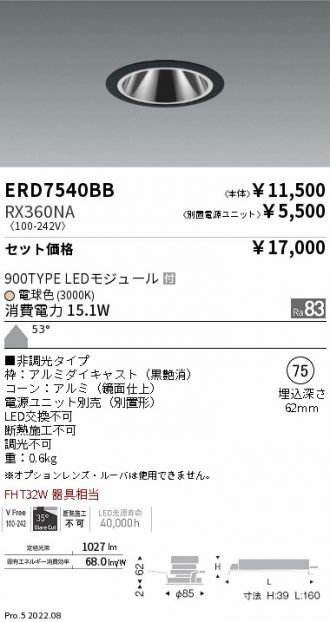 ERD7540BB-RX360NA