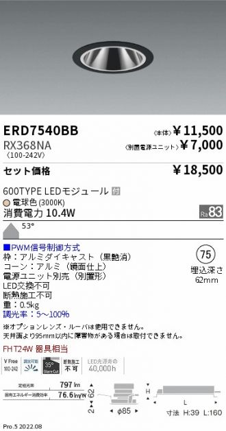 ERD7540BB-RX368NA