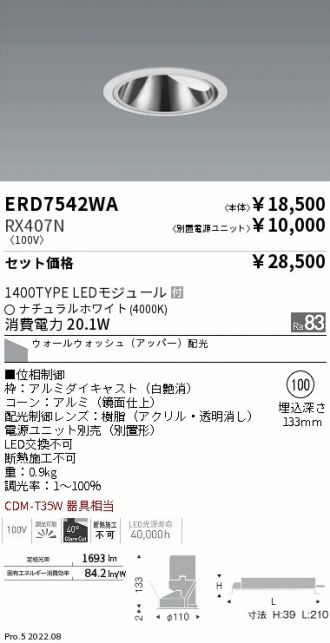 ERD7542WA-RX407N