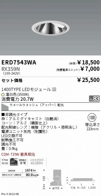 ERD7543WA-RX359N
