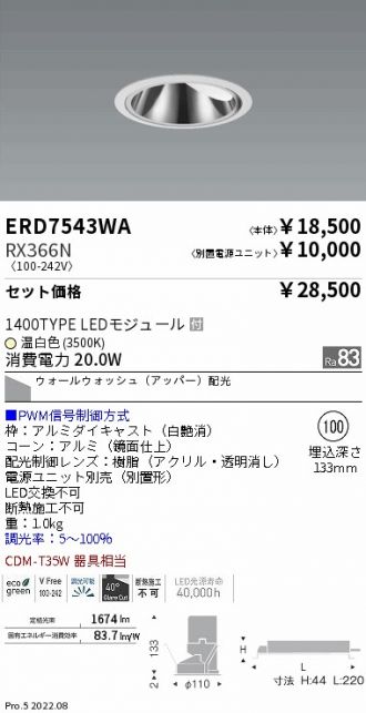 ERD7543WA-RX366N