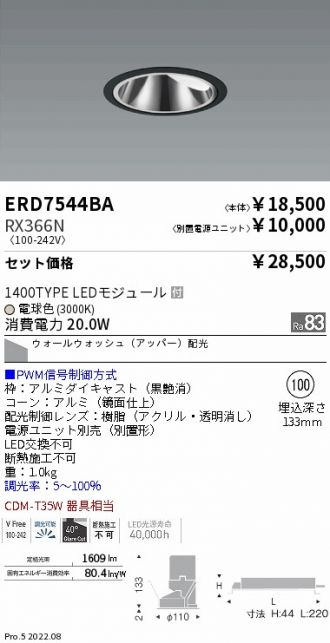 ERD7544BA-RX366N