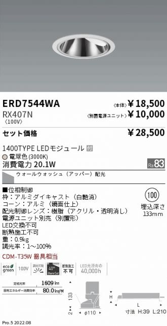 ERD7544WA-RX407N
