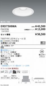 ERD7586WA-FX435N
