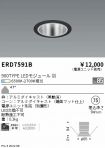 ERD7591B
