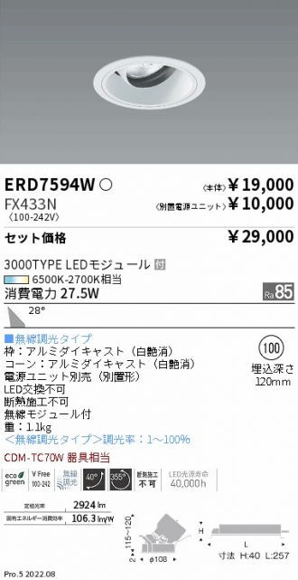 ERD7594W-FX433N