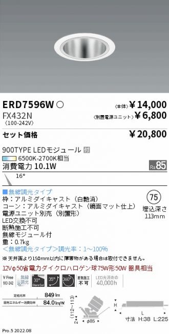 ERD7596W-FX432N