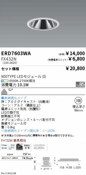 ERD7603WA-FX432N