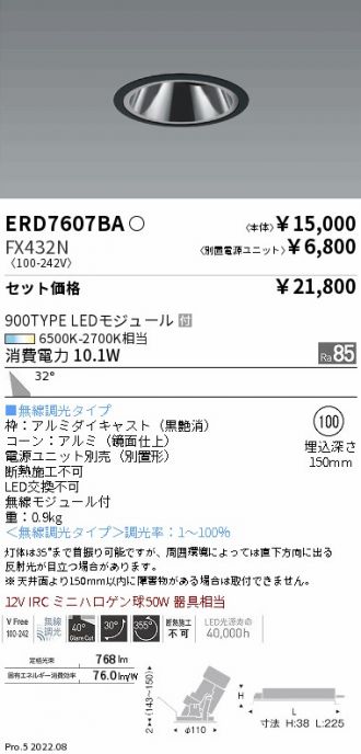 ERD7607BA-FX432N