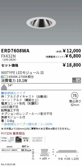 ERD7608WA-FX432N