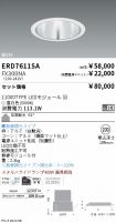 ERD7611SA...