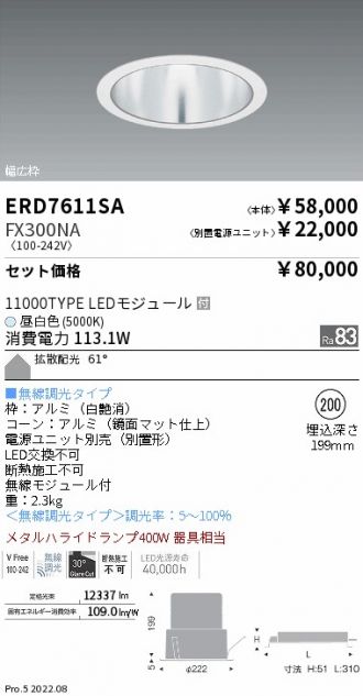 ERD7611SA-FX300NA