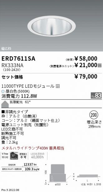 ERD7611SA-RX333NA