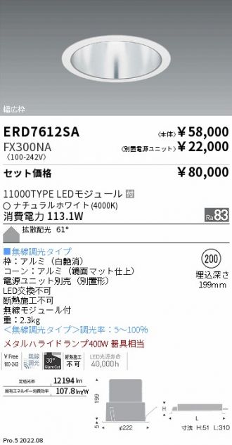 ERD7612SA-FX300NA