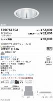 ERD7613SA...