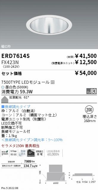 ERD7614S-FX423N