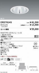 ERD7614S-RX422N