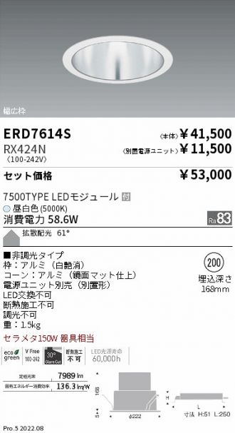 ERD7614S-RX424N