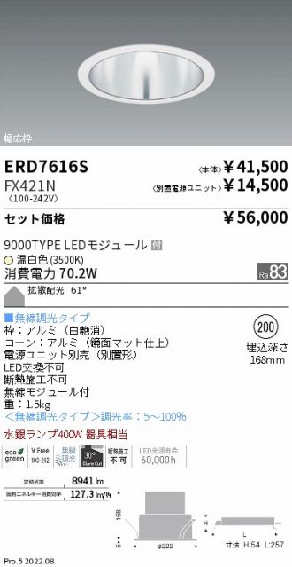 ERD7616S-FX421N