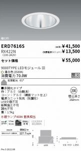 ERD7616S-RX422N